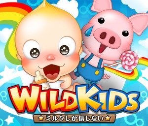 WILD KIDS